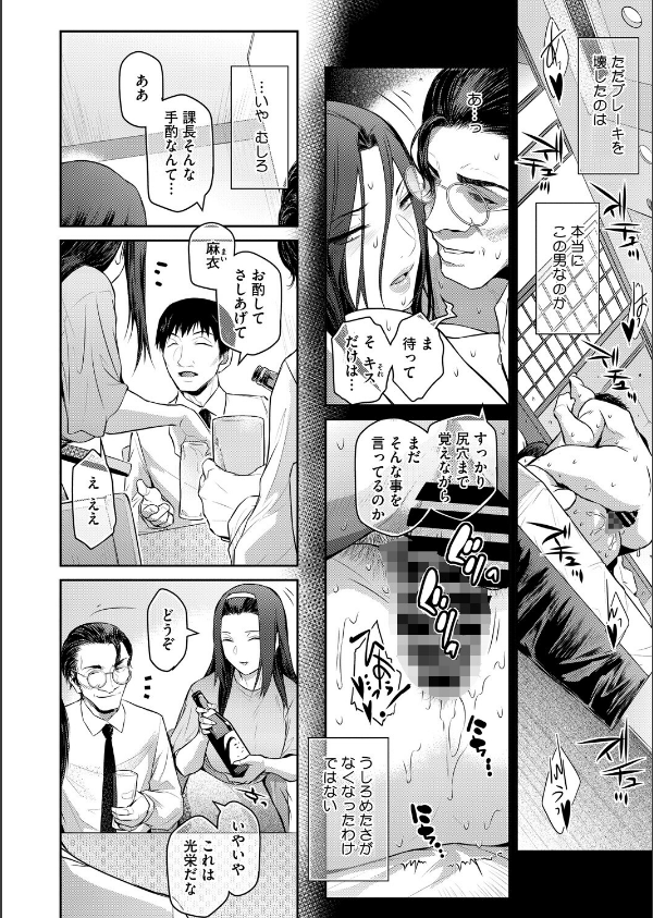 コミックホットミルク 濃いめ Vol.057_10枚目の画像